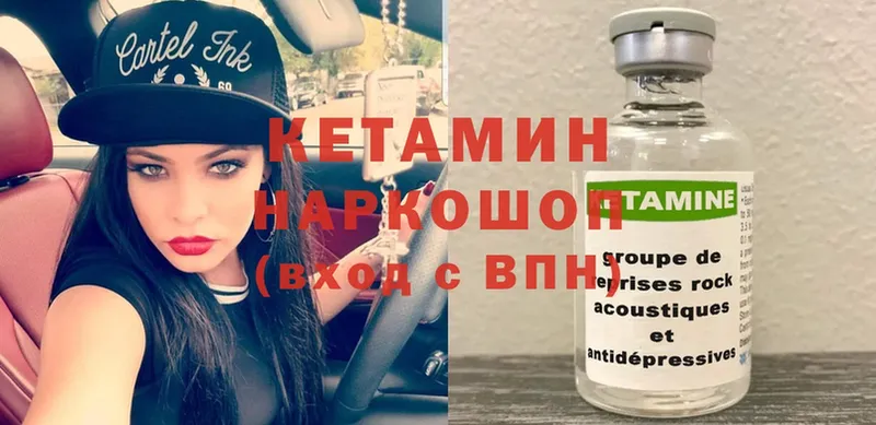 КЕТАМИН ketamine  даркнет сайт  OMG онион  Демидов 